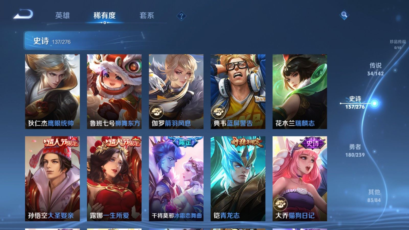 WZQM4330758王者荣耀账号详情图18