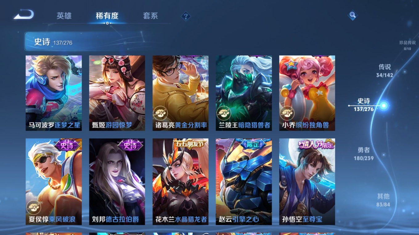 WZQM4330758王者荣耀账号详情图22