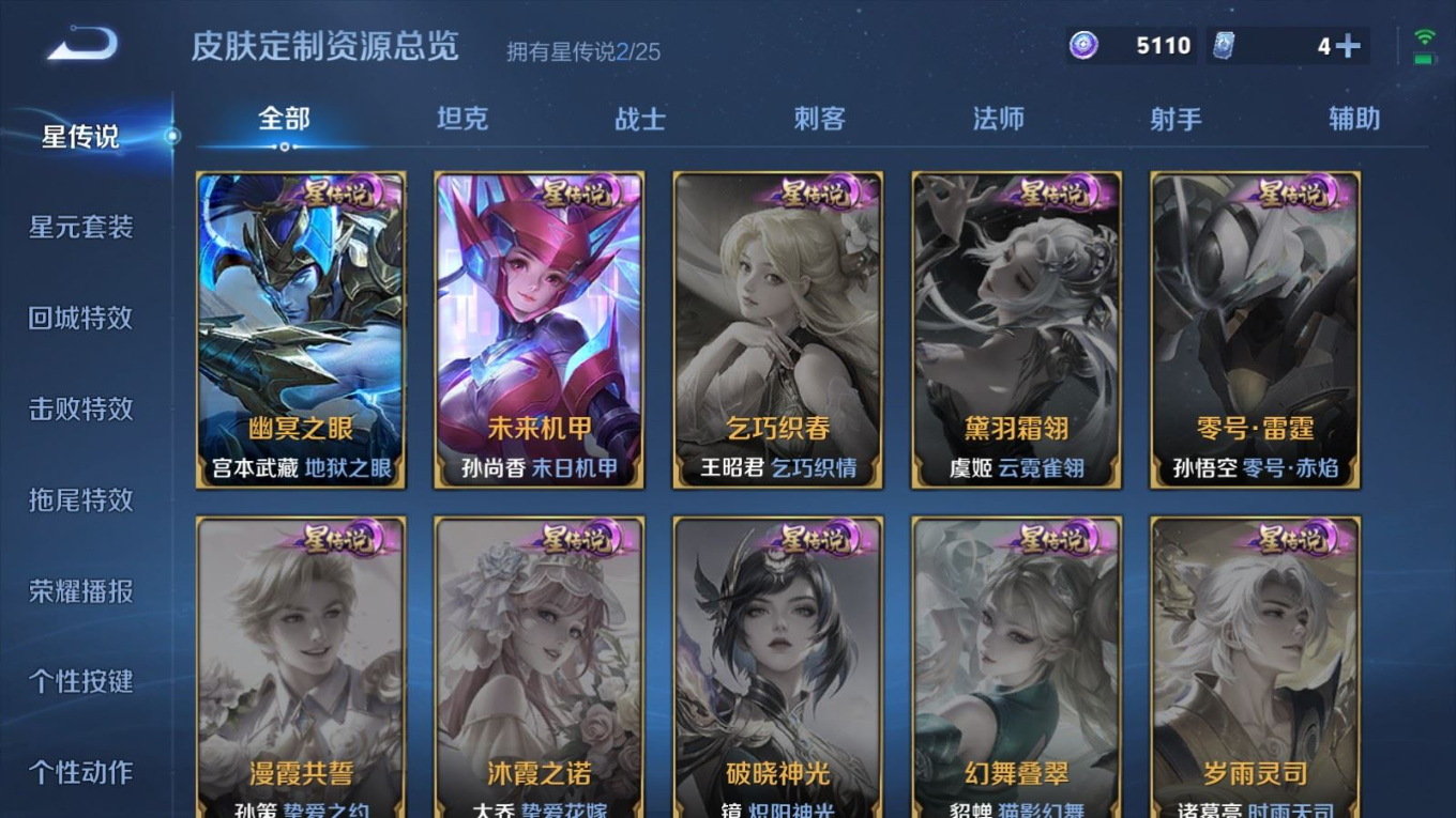 WZCMW4349258王者荣耀账号详情图21