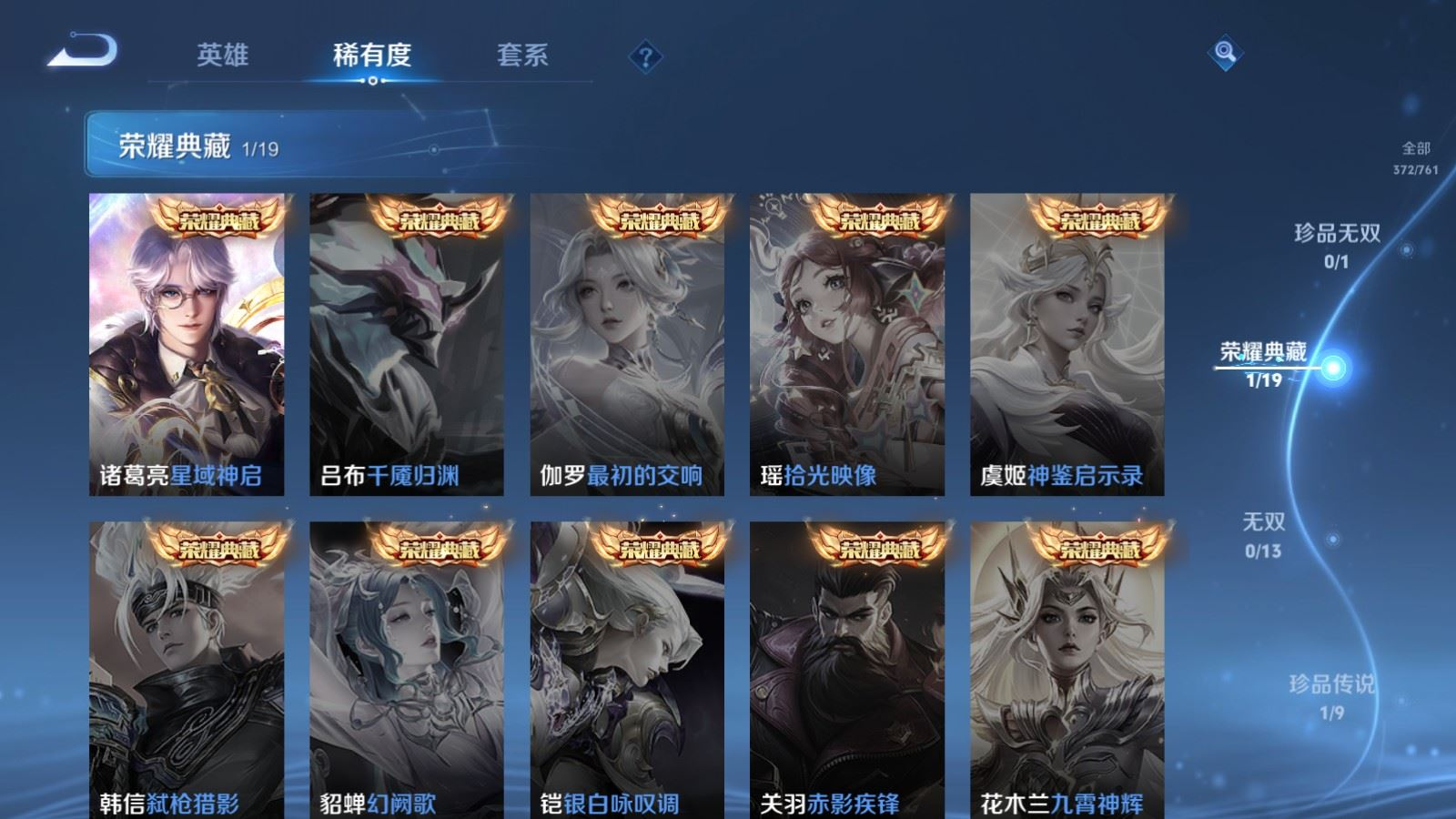 WZQM4330030王者荣耀账号详情图6