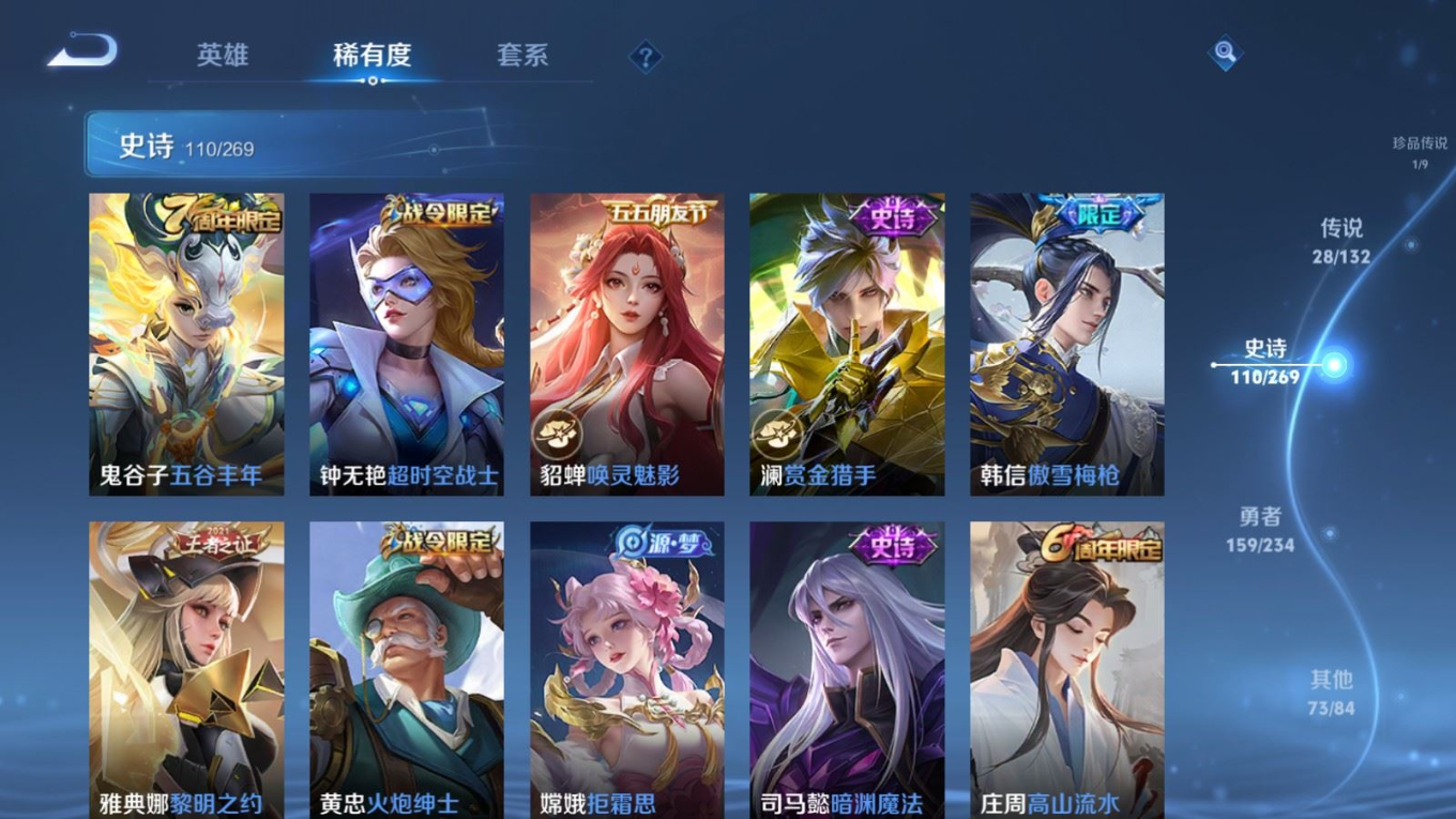 WZQM4330030王者荣耀账号详情图15