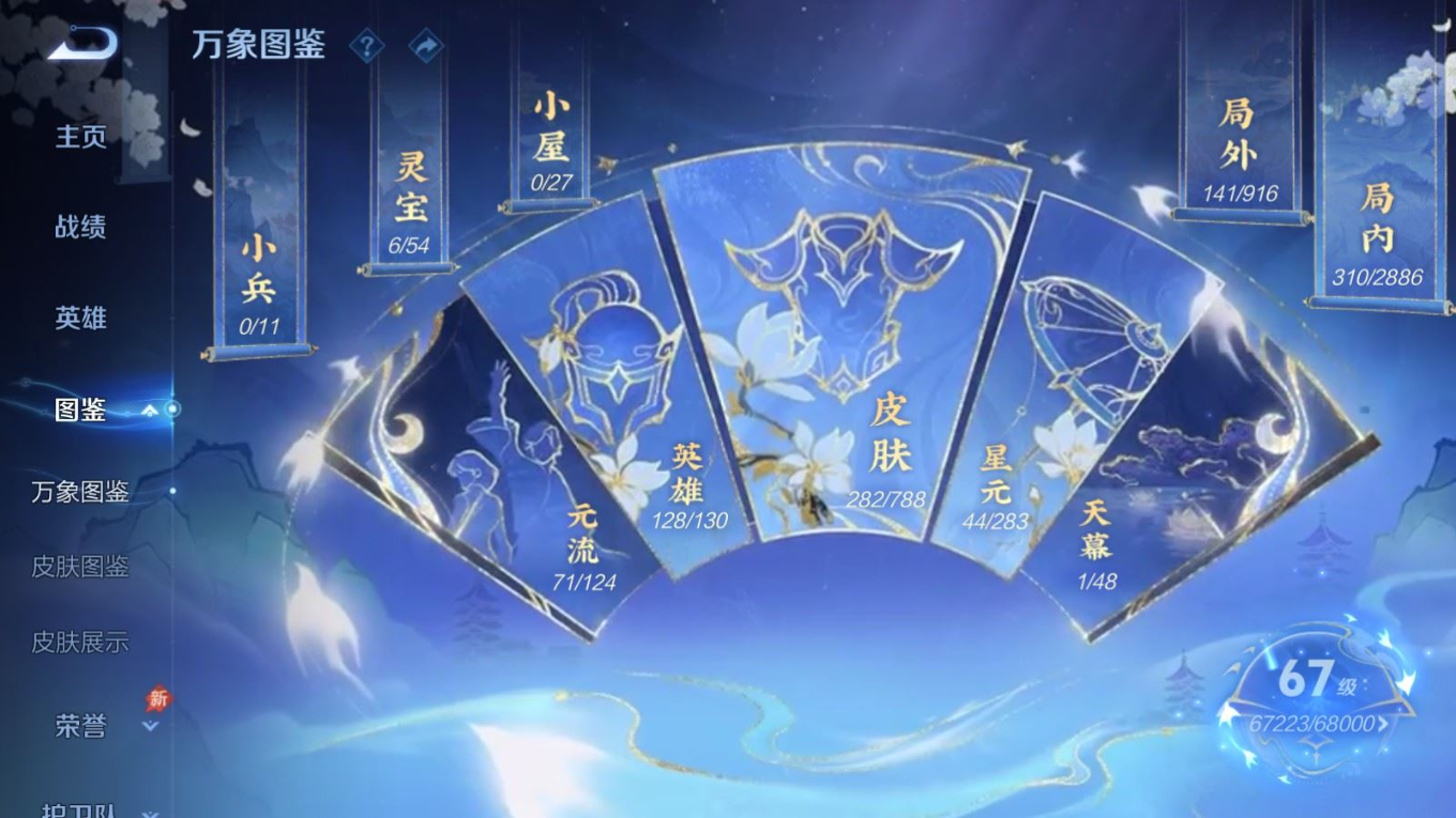 WZQM4330125王者荣耀账号详情图8