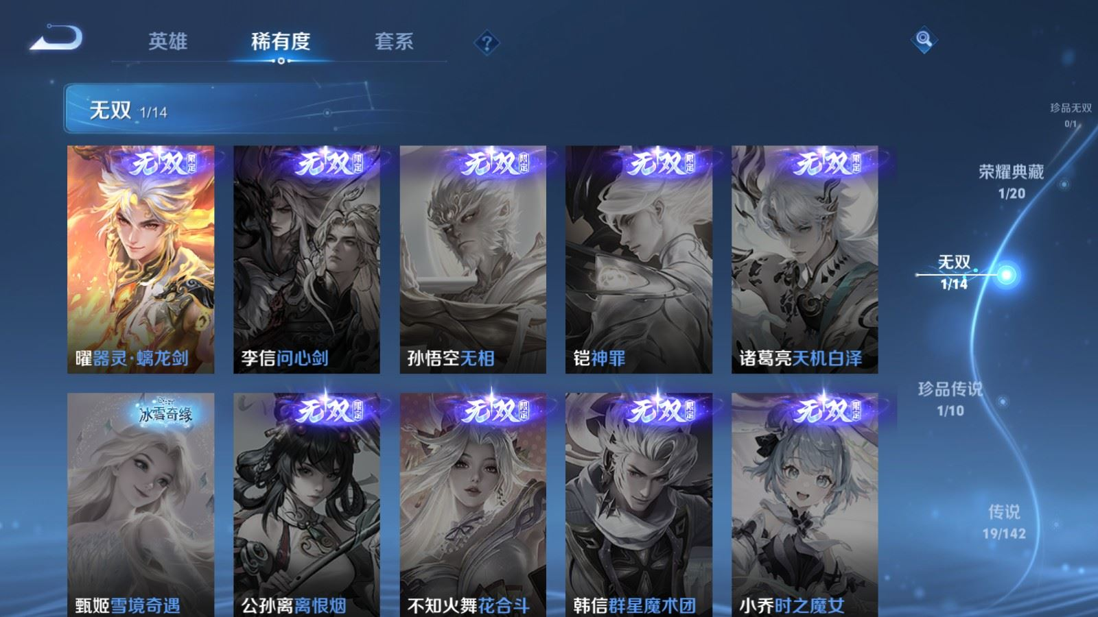 WZQM4330125王者荣耀账号详情图7