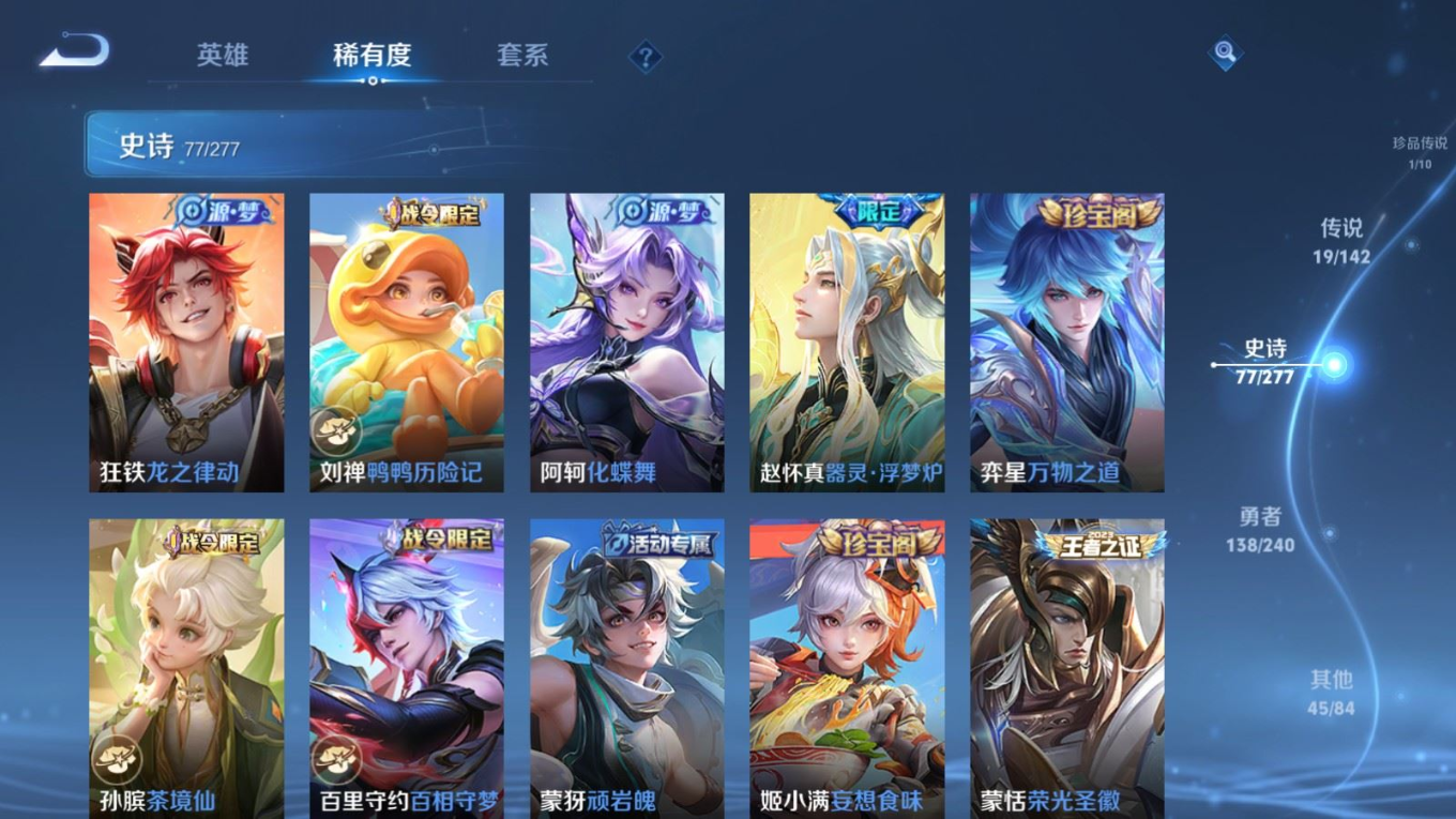 WZQM4330125王者荣耀账号详情图14