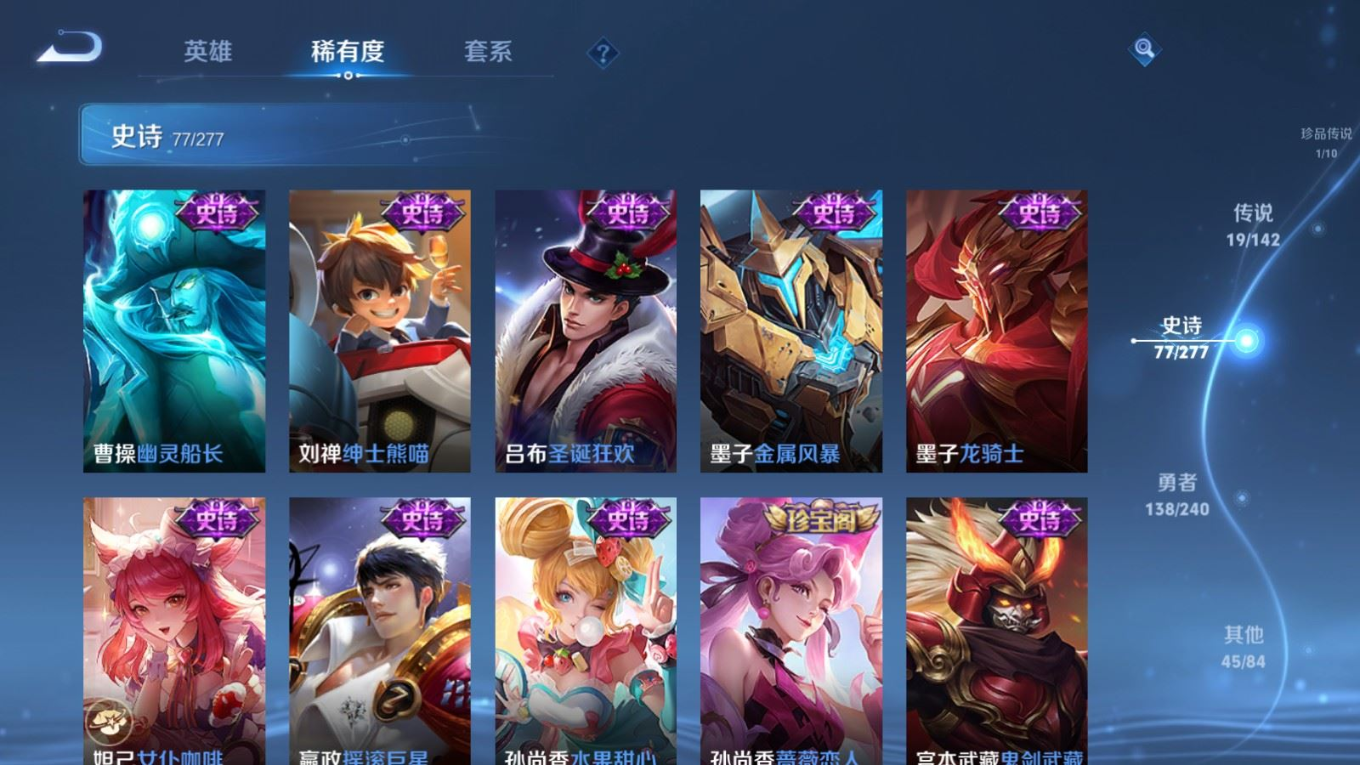 WZQM4330125王者荣耀账号详情图17