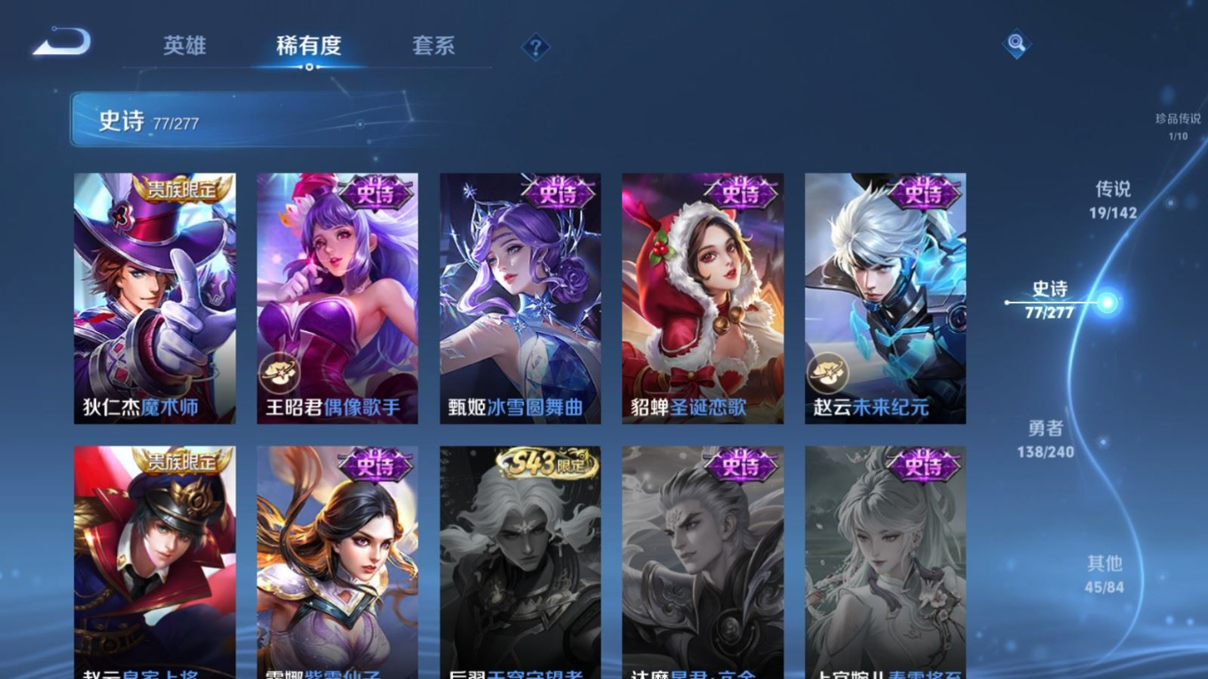 WZQM4330125王者荣耀账号详情图18