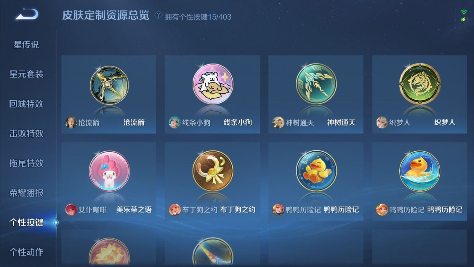 WZQM4330125王者荣耀账号详情图22