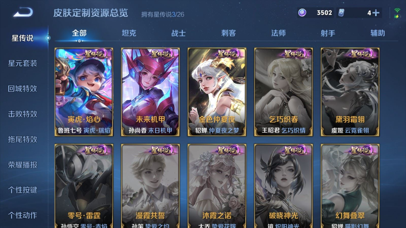 WZQM4330125王者荣耀账号详情图21