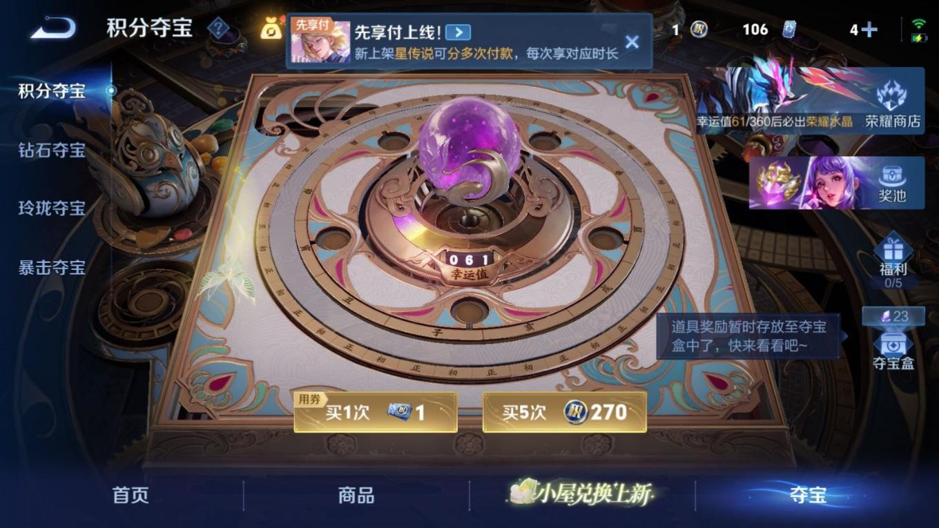 WZQM4330125王者荣耀账号详情图23