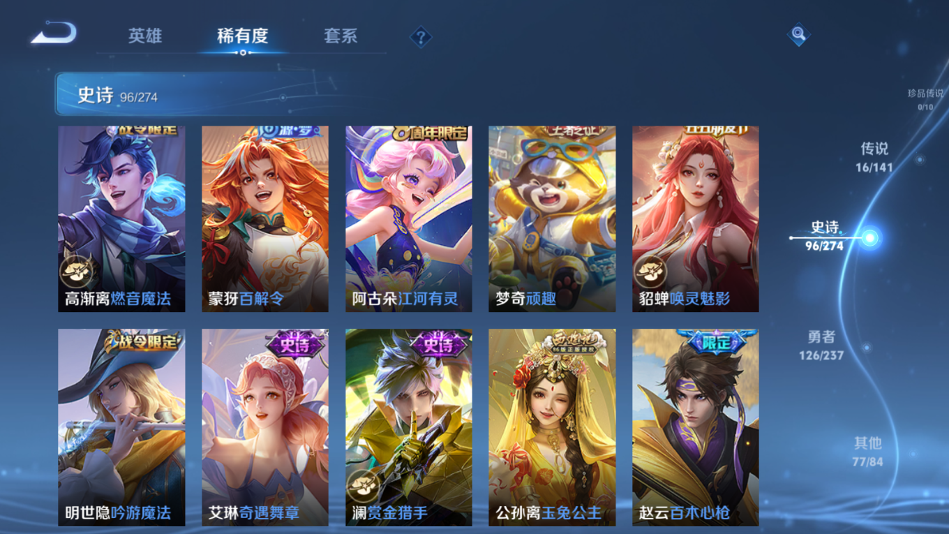 WZQM4330126王者荣耀账号详情图11