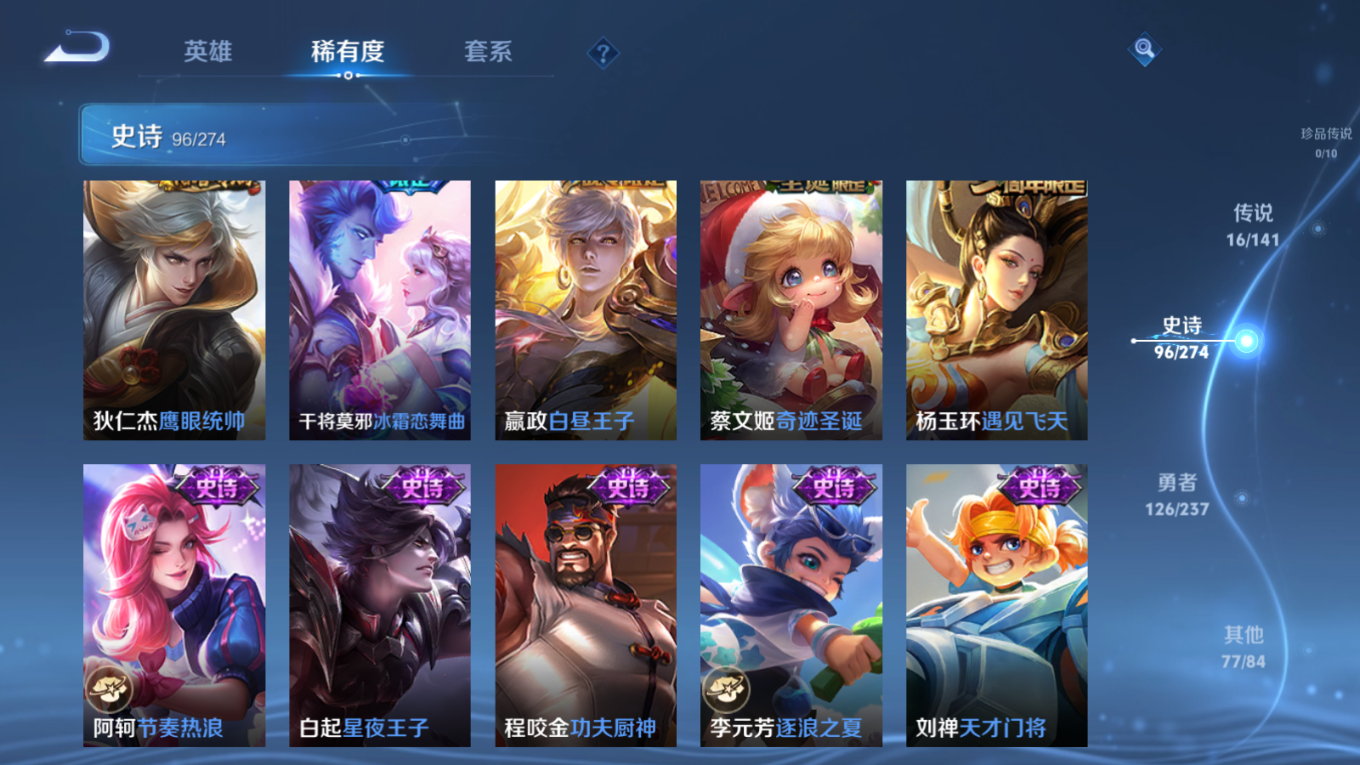 WZQM4330126王者荣耀账号详情图15