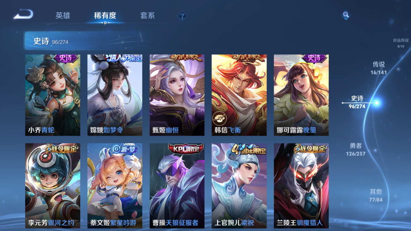 WZQM4330126王者荣耀账号详情图13