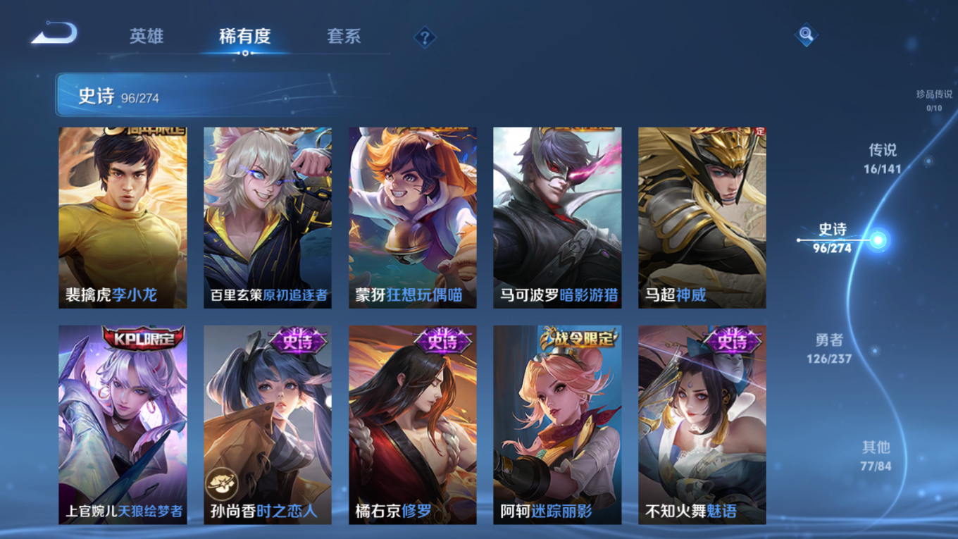 WZQM4330126王者荣耀账号详情图14