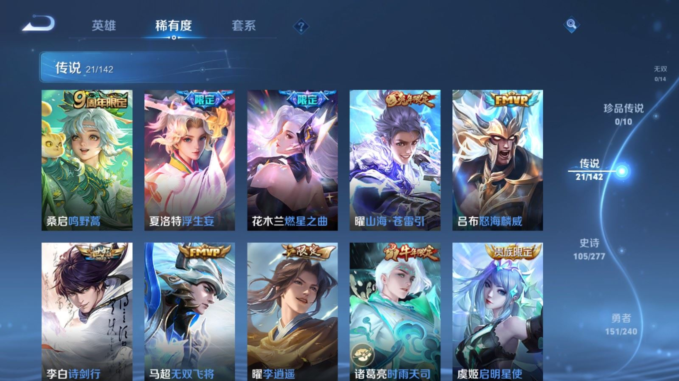 WZQM4330211王者荣耀账号详情图9