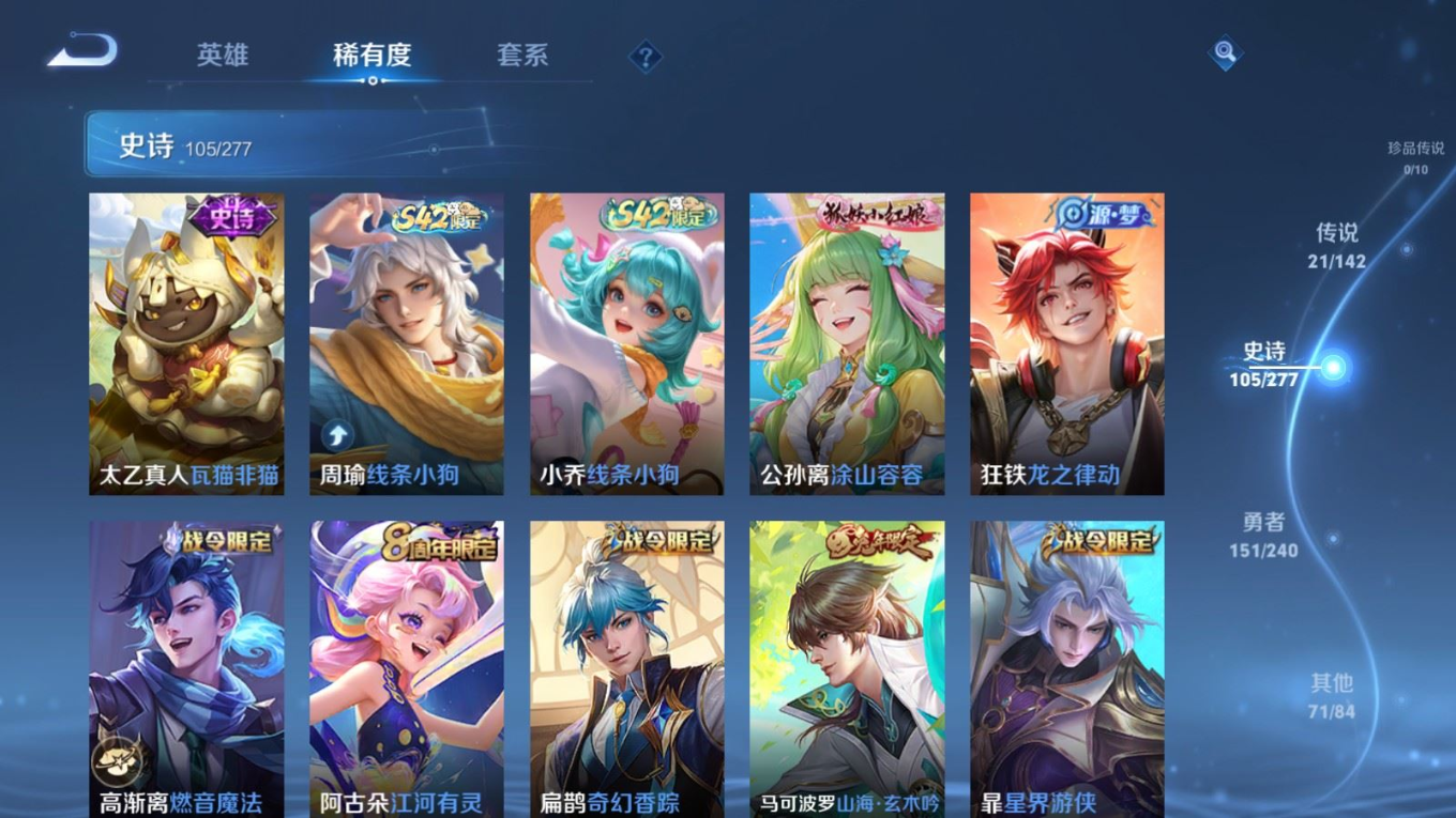 WZQM4330211王者荣耀账号详情图11