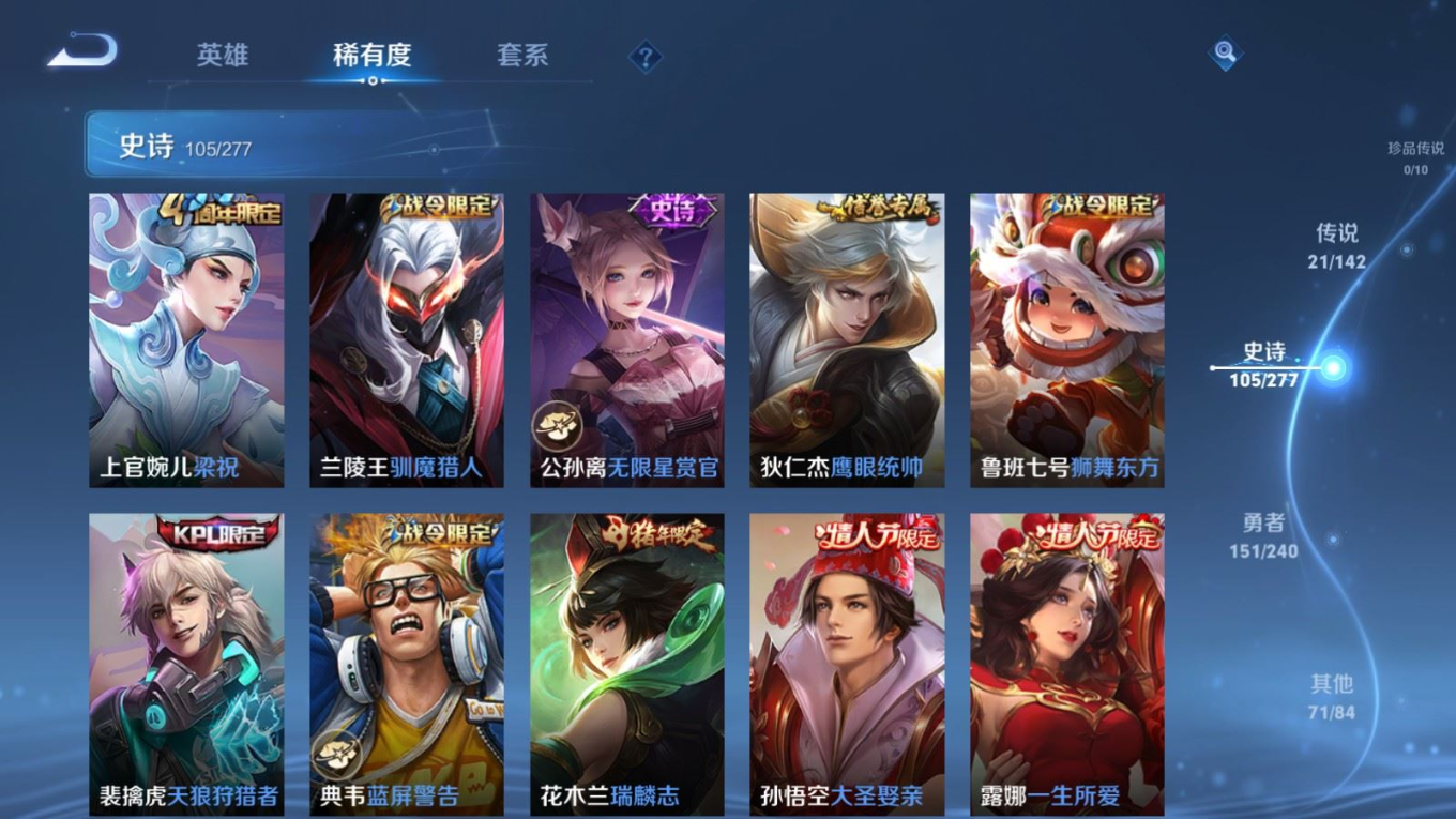 WZQM4330211王者荣耀账号详情图13