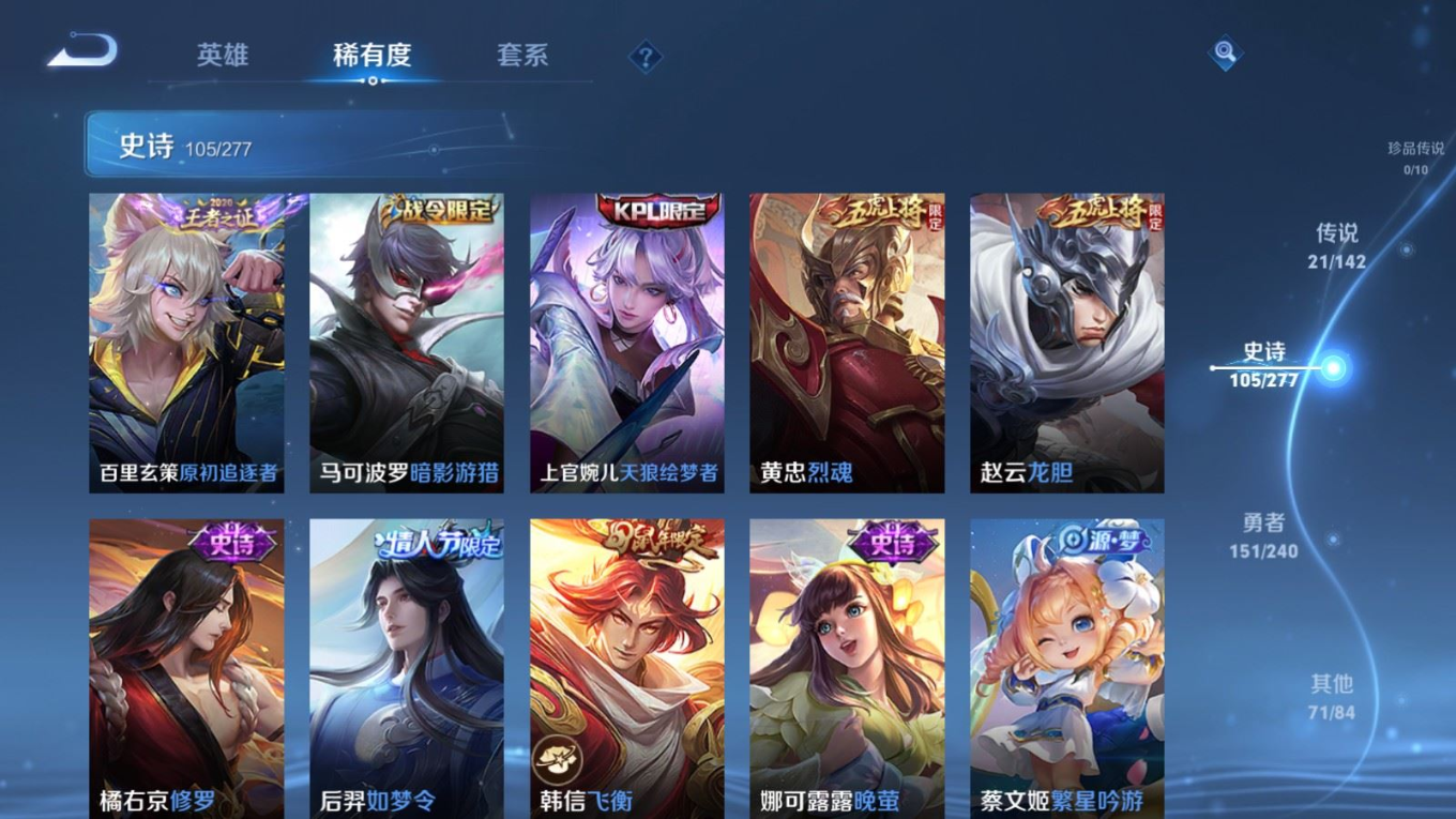 WZQM4330211王者荣耀账号详情图15