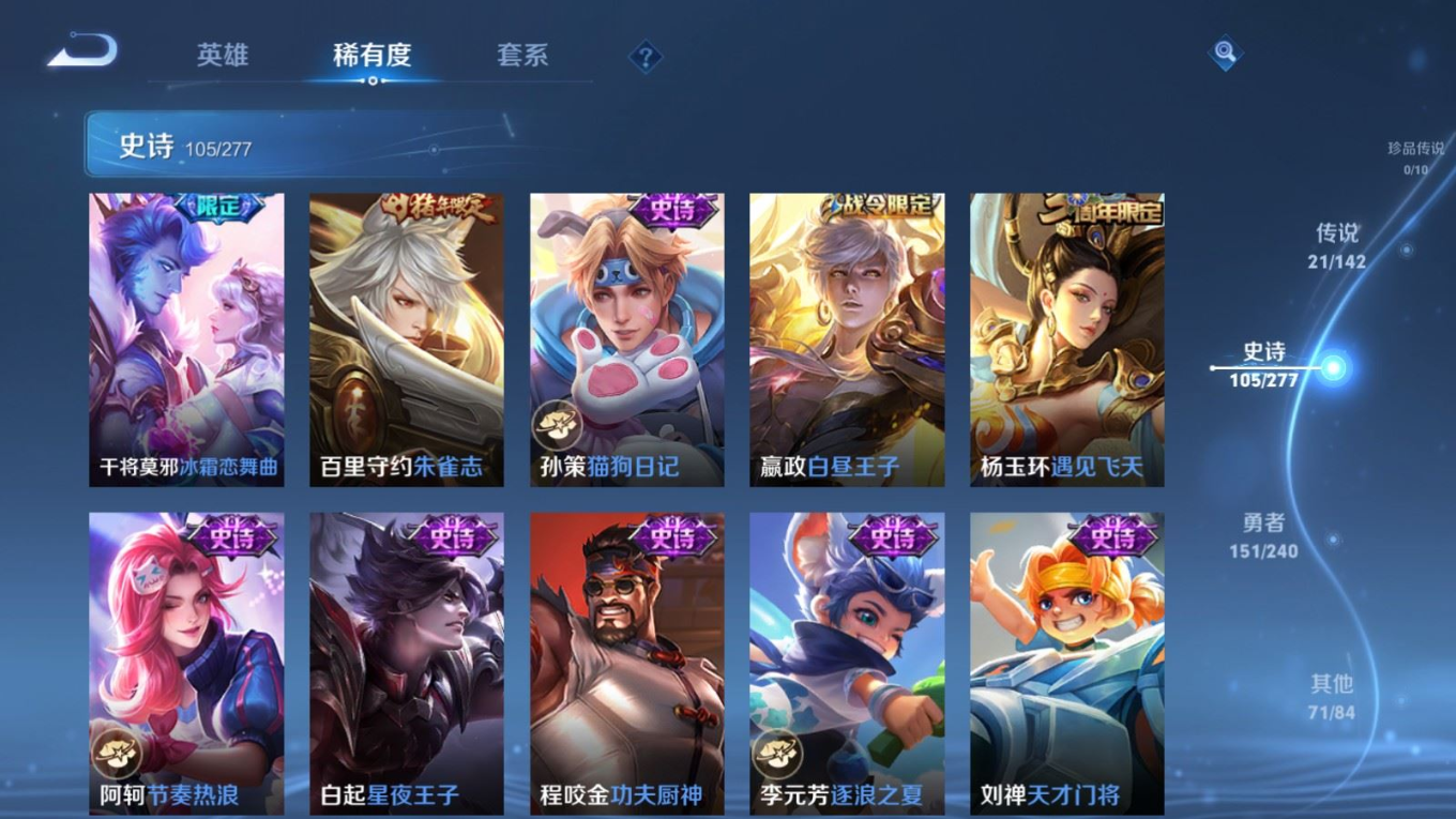 WZQM4330211王者荣耀账号详情图17