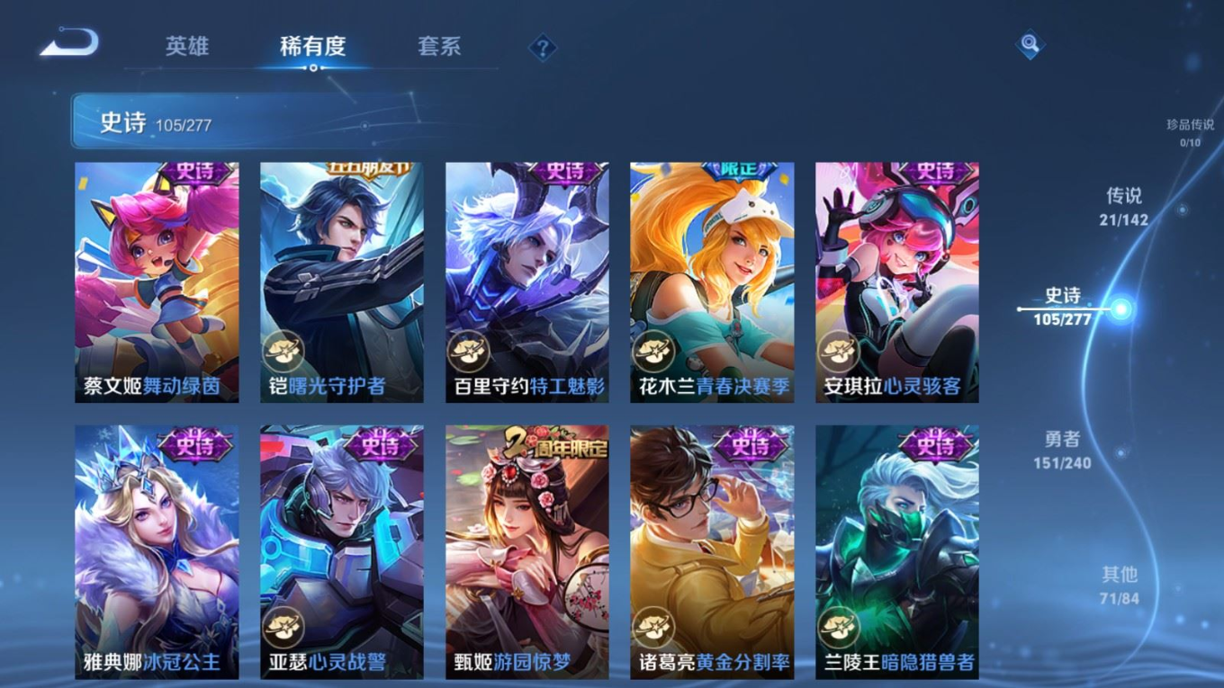 WZQM4330211王者荣耀账号详情图16