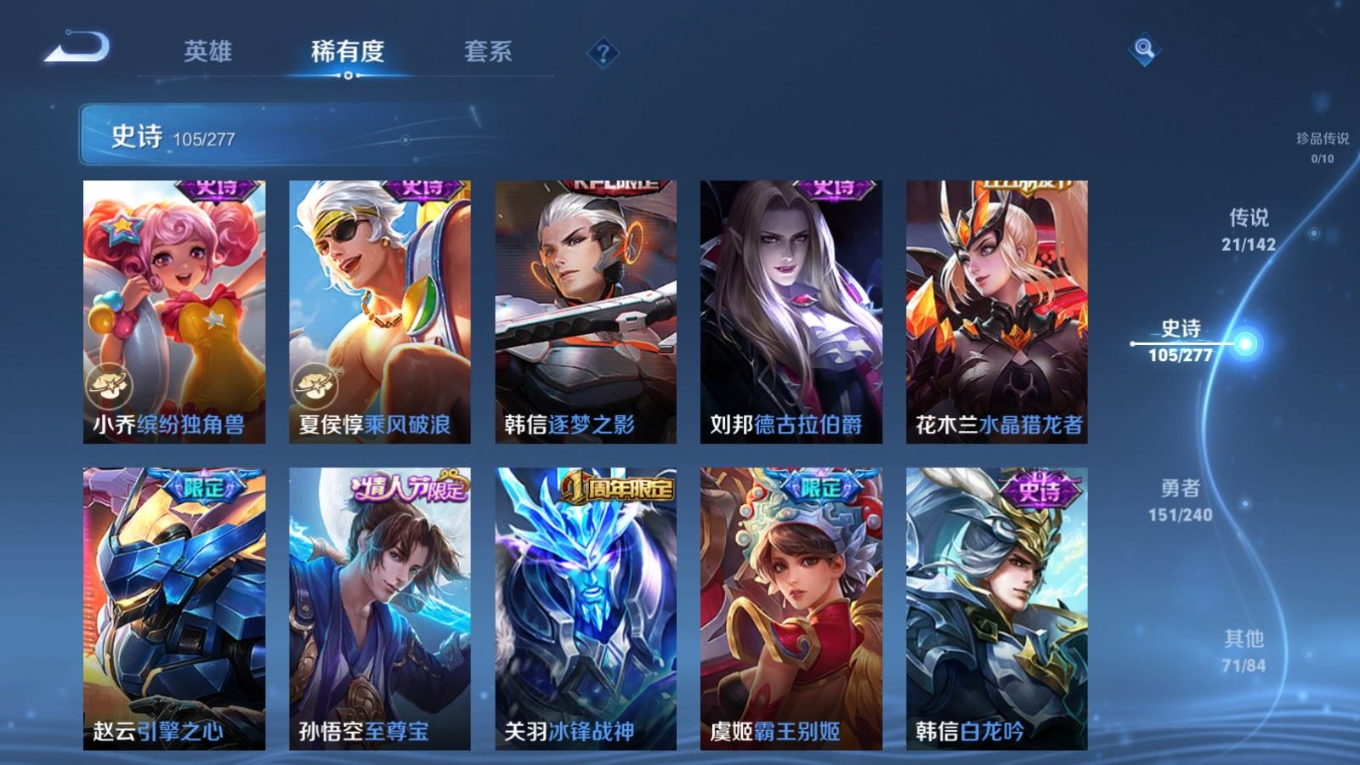 WZQM4330211王者荣耀账号详情图18