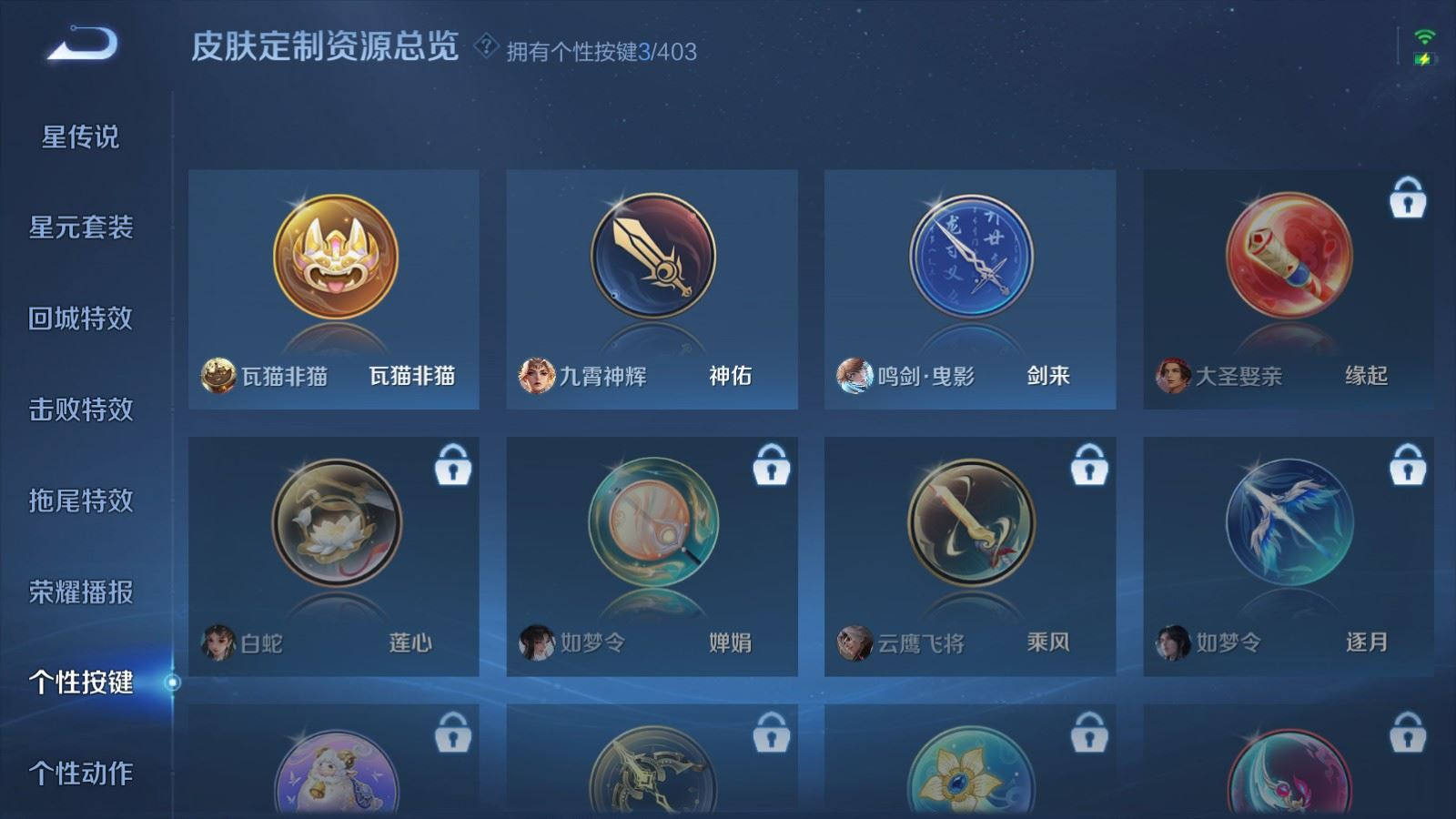 WZQM4330211王者荣耀账号详情图22