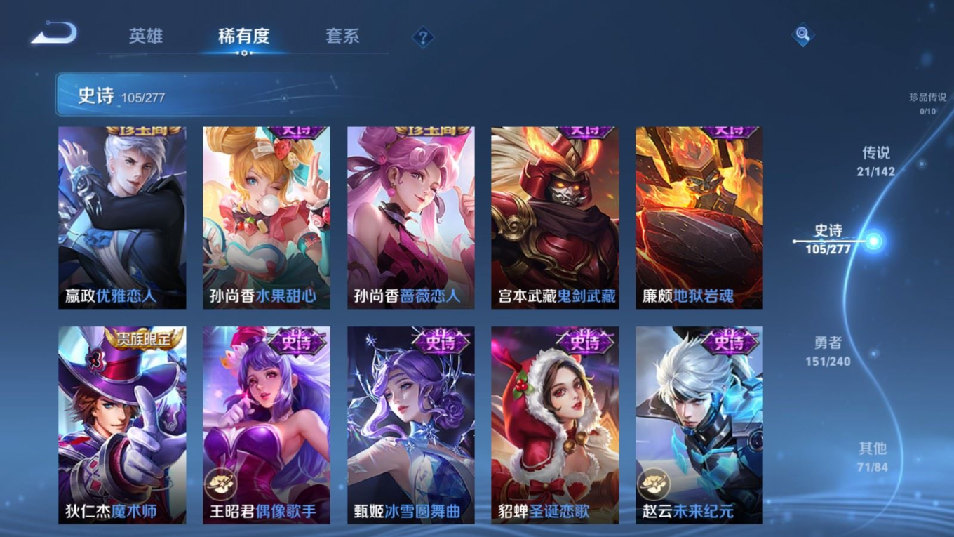 WZQM4330211王者荣耀账号详情图20