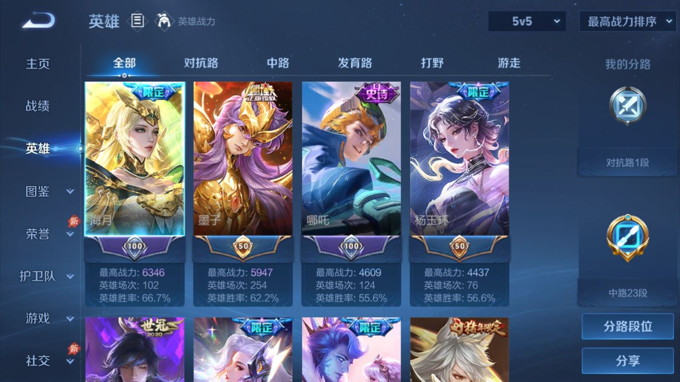 WZCMW4349704王者荣耀账号详情图3