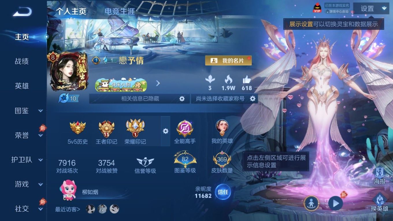 WZCMW4349704王者荣耀账号详情图4