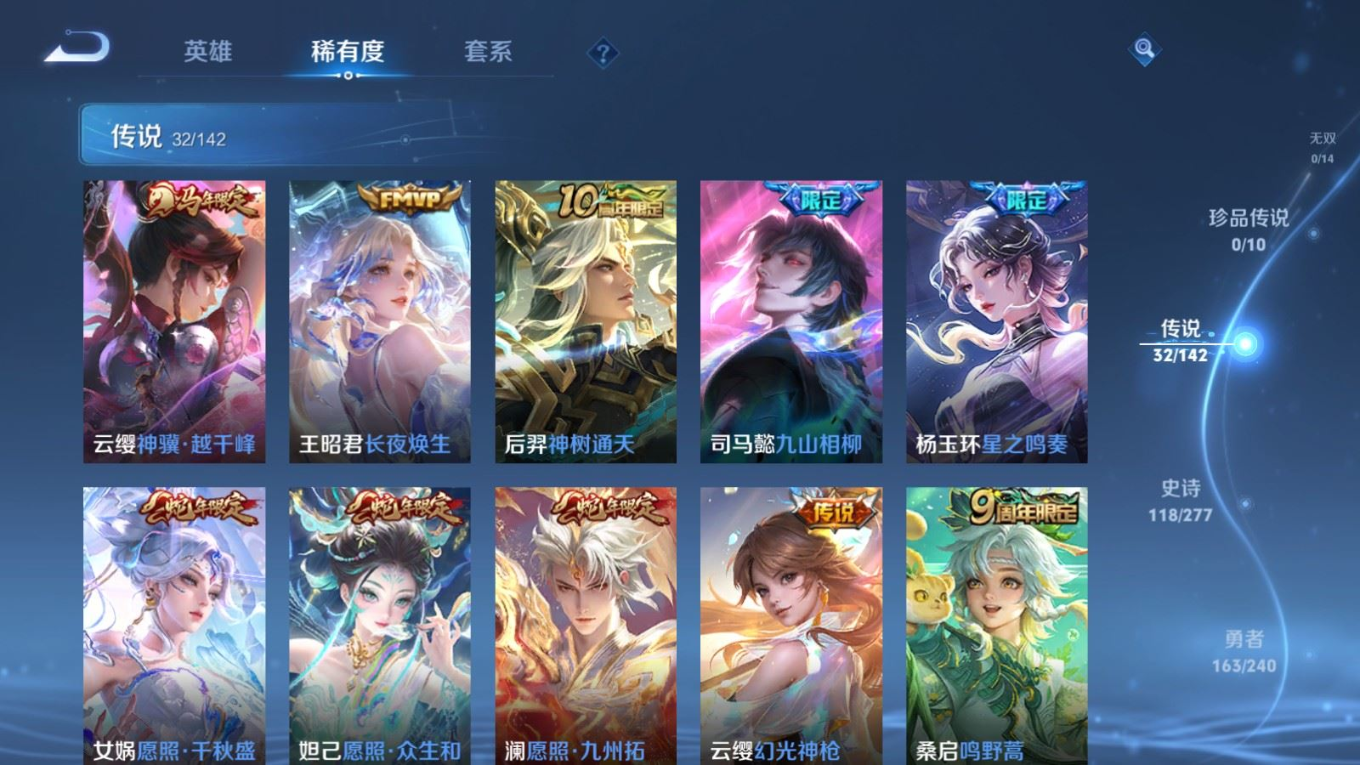 WZCMW4349704王者荣耀账号详情图7
