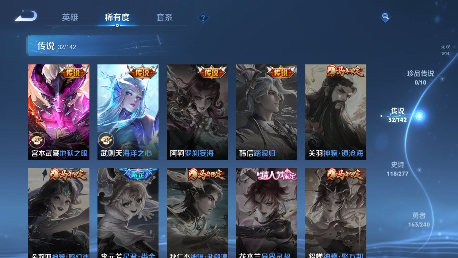 WZCMW4349704王者荣耀账号详情图8