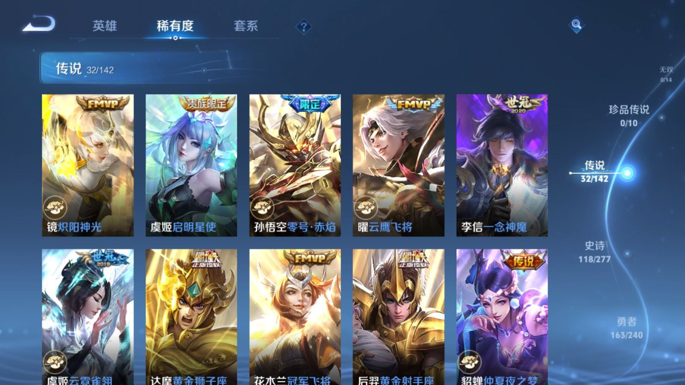 WZCMW4349704王者荣耀账号详情图9