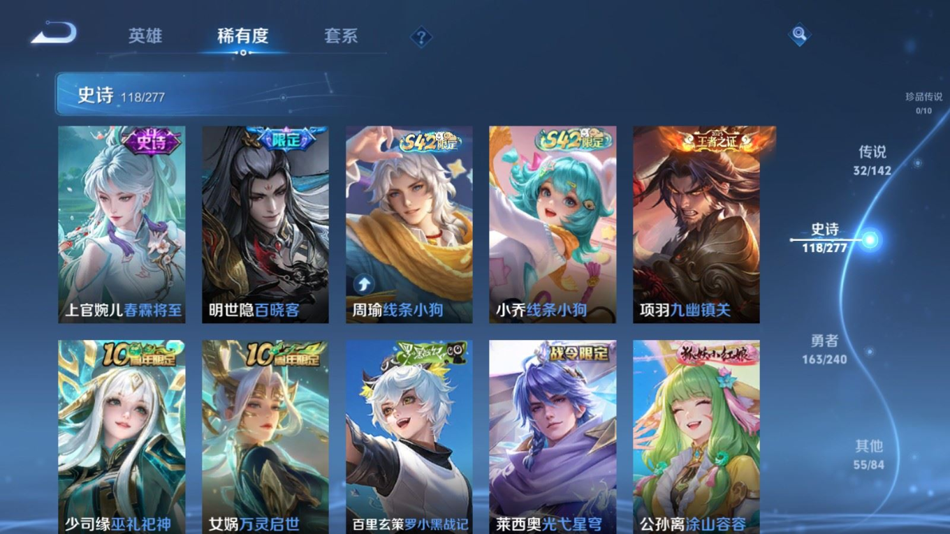 WZCMW4349704王者荣耀账号详情图10