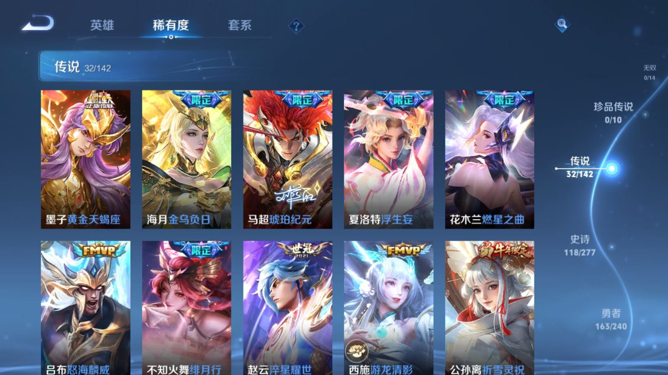 WZCMW4349704王者荣耀账号详情图11