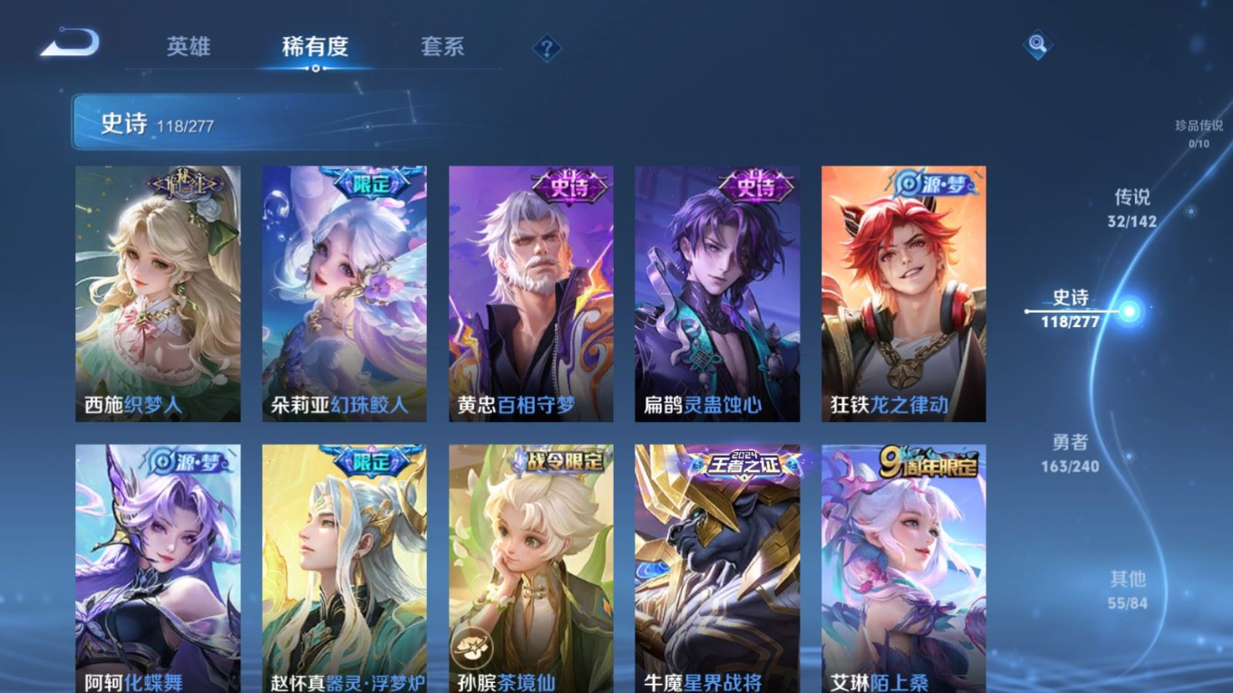 WZCMW4349704王者荣耀账号详情图13