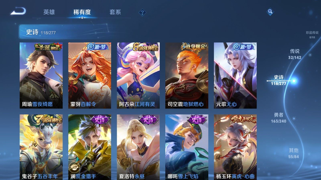 WZCMW4349704王者荣耀账号详情图14