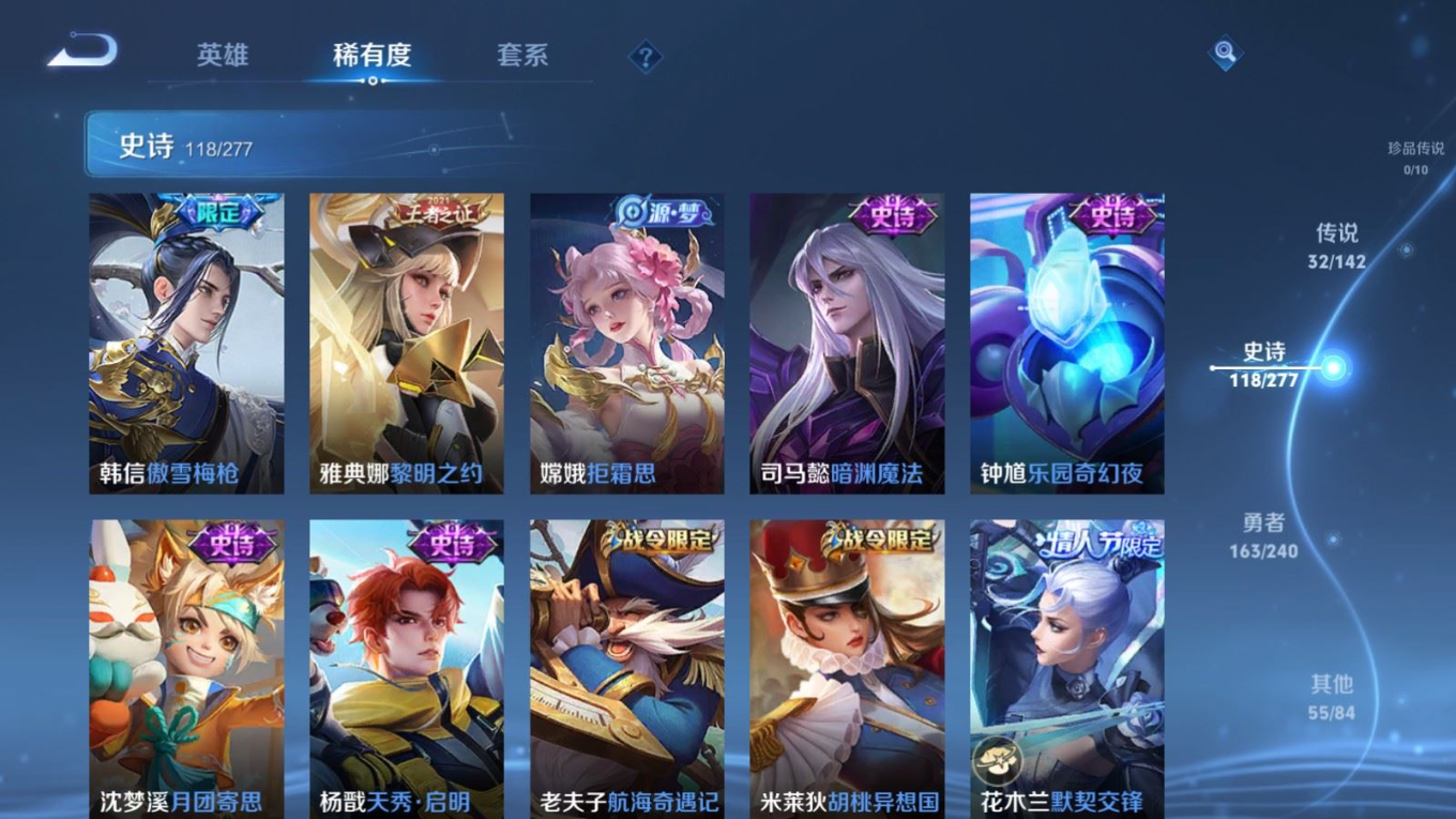 WZCMW4349704王者荣耀账号详情图15