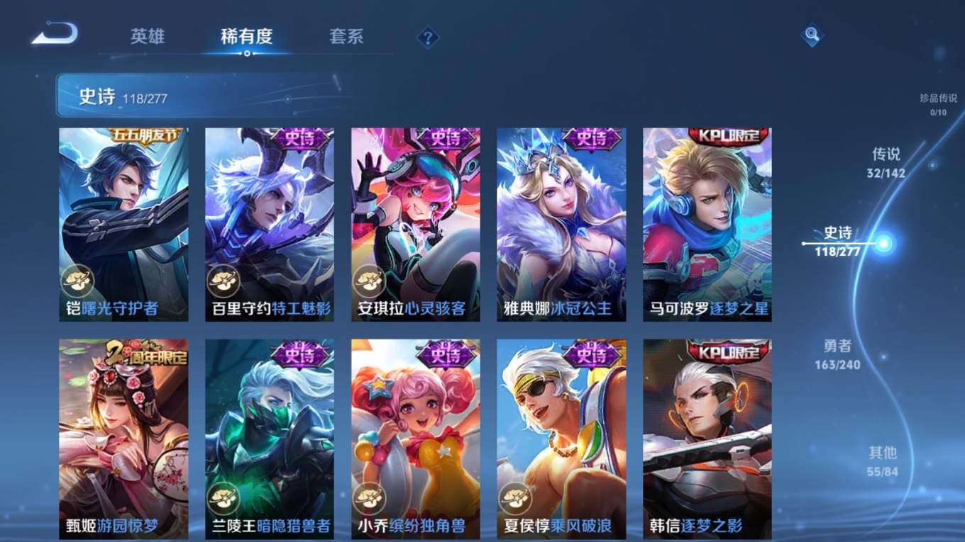 WZCMW4349704王者荣耀账号详情图18
