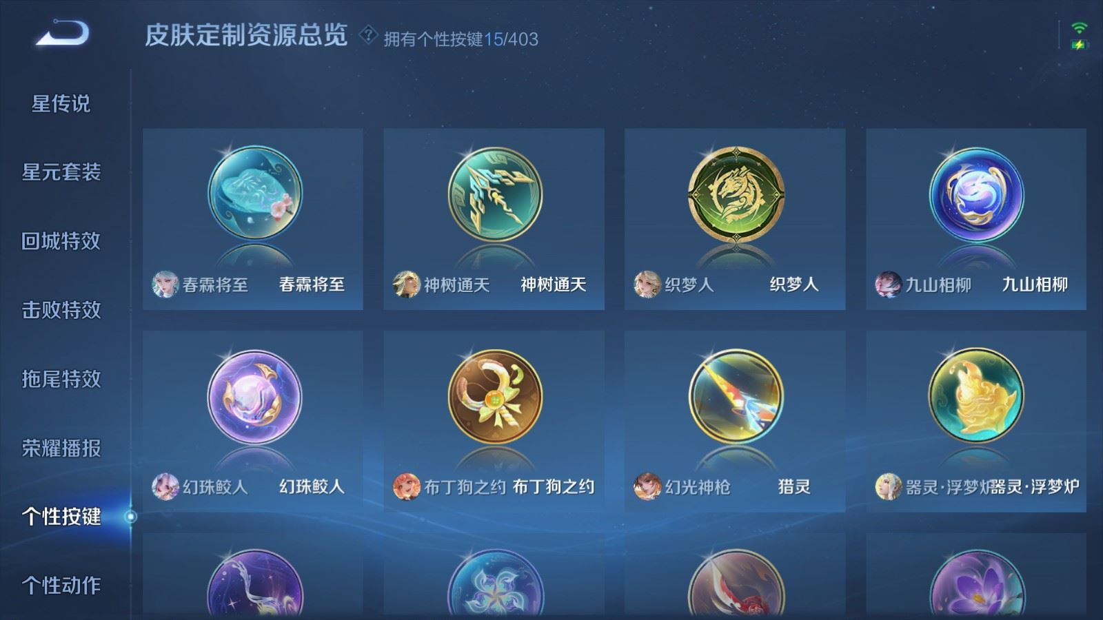 WZCMW4349704王者荣耀账号详情图23