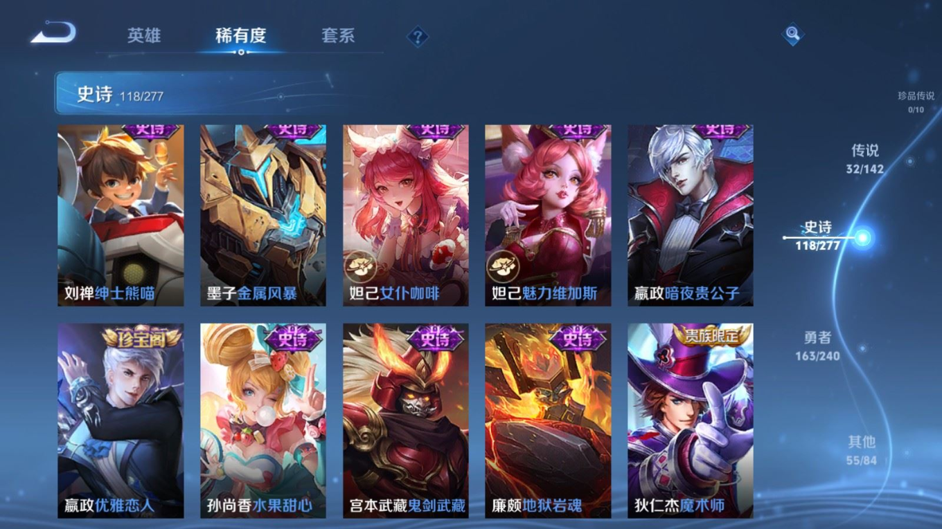 WZCMW4349704王者荣耀账号详情图24