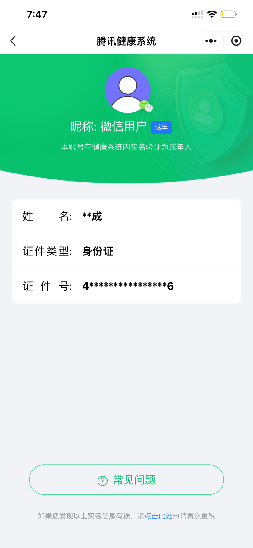 王者荣耀账号苹果VX【精品号手慢无】30皮肤 3传说 4按键 地狱之眼,澜逐花归海,神树通天 练手小号。段位/铭文/背包/夺宝以实际上号为准！！！