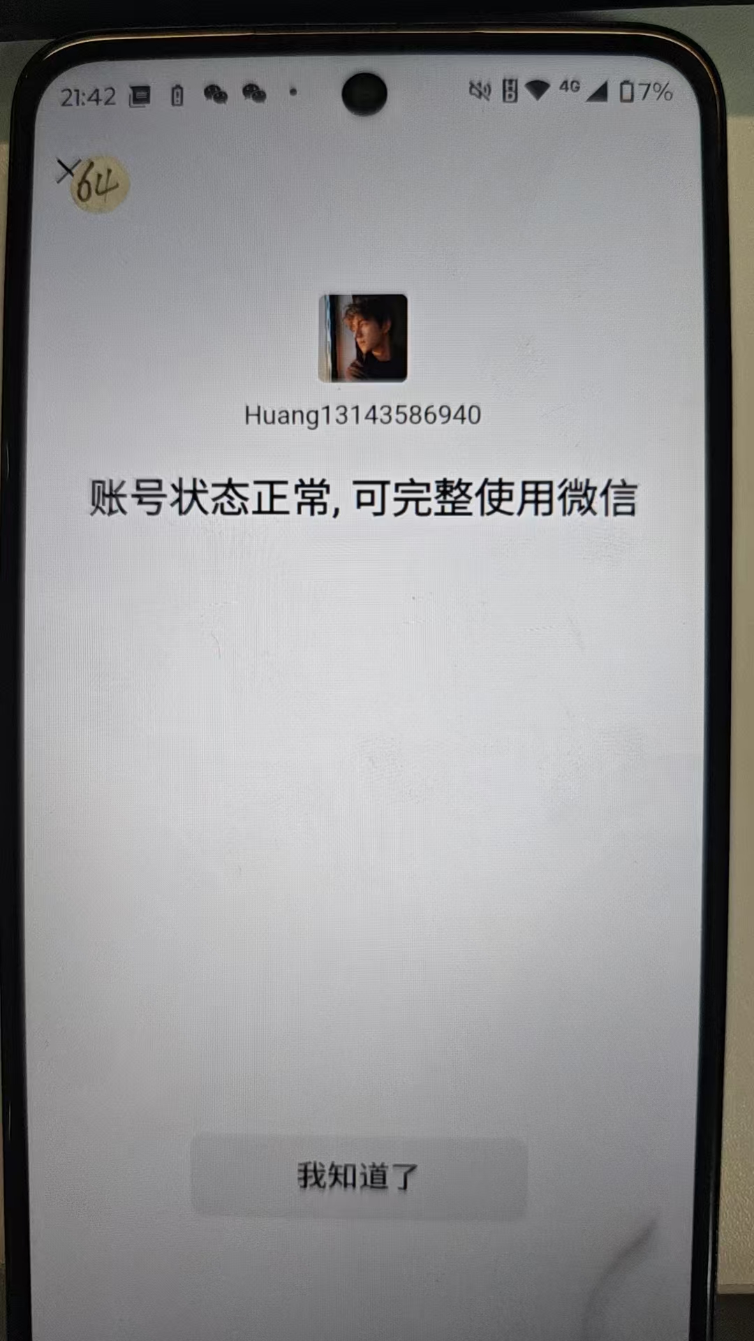 WZQM4347482王者荣耀账号详情图3
