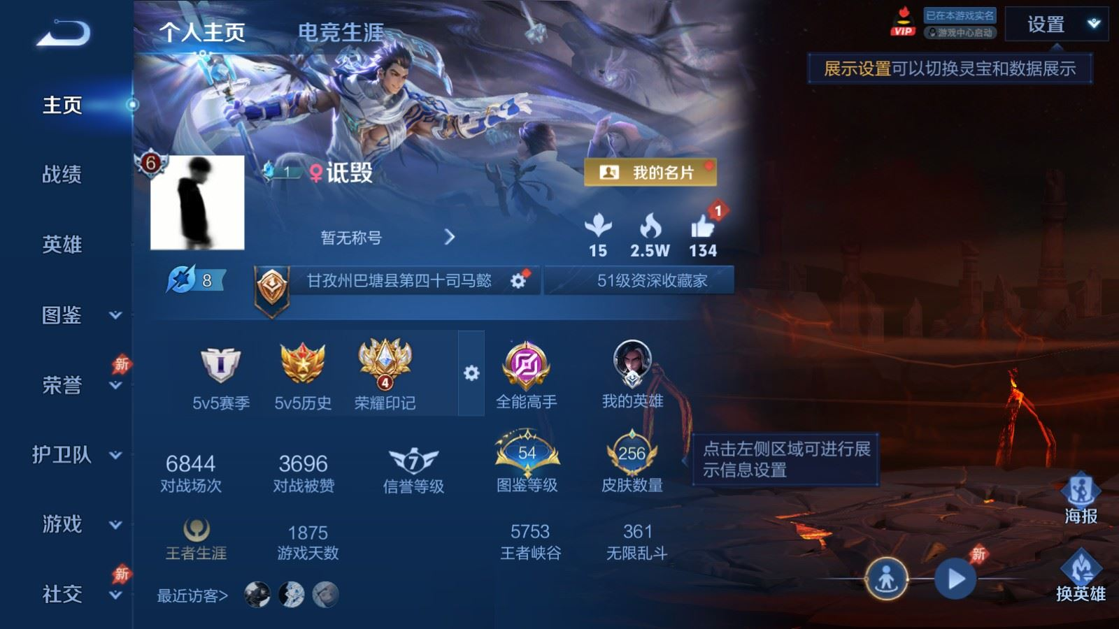 WZQM4330825王者荣耀账号详情图4