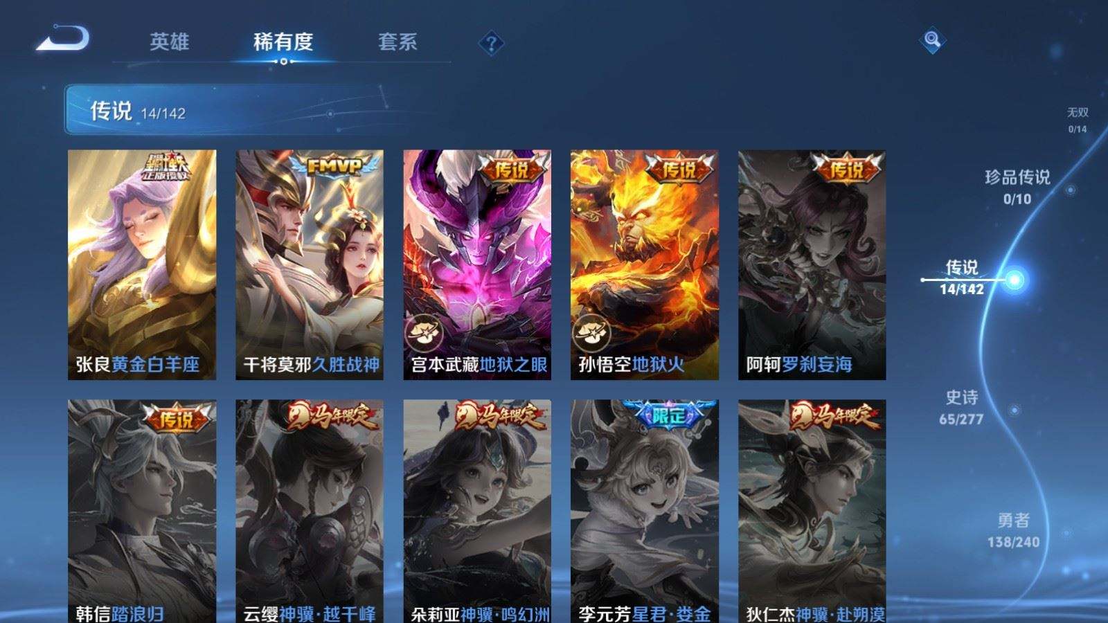 WZQM4330825王者荣耀账号详情图8