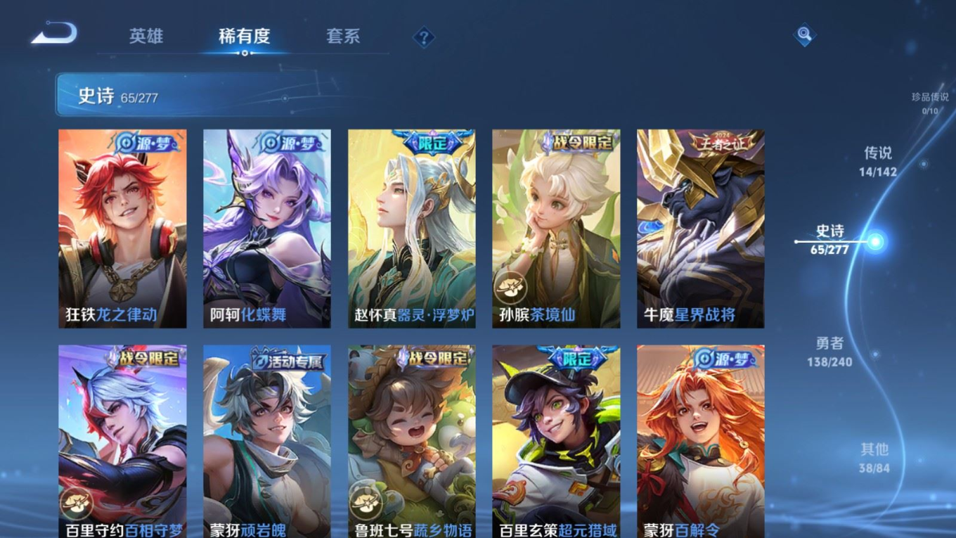 WZQM4330825王者荣耀账号详情图12