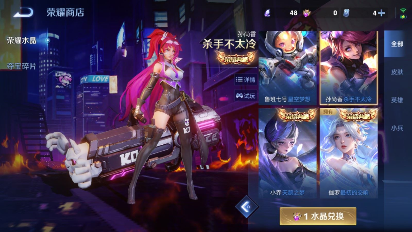 WZQM4330825王者荣耀账号详情图21