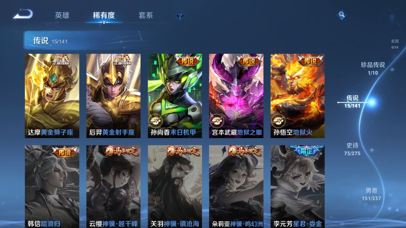 WZQM4331077王者荣耀账号详情图8