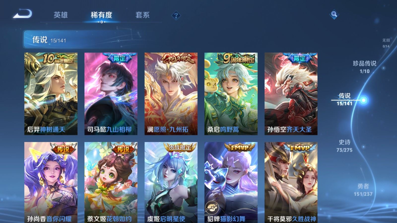 WZQM4331077王者荣耀账号详情图10