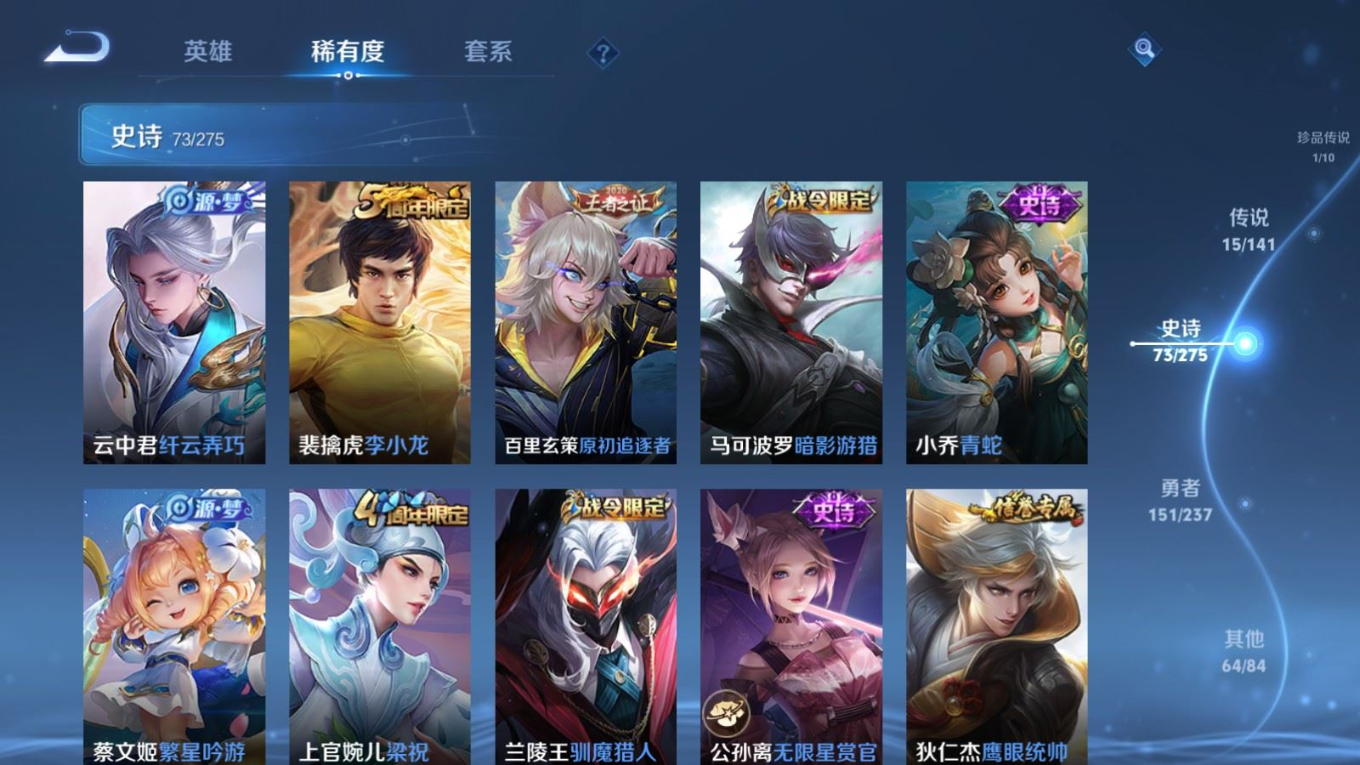 WZQM4331077王者荣耀账号详情图14