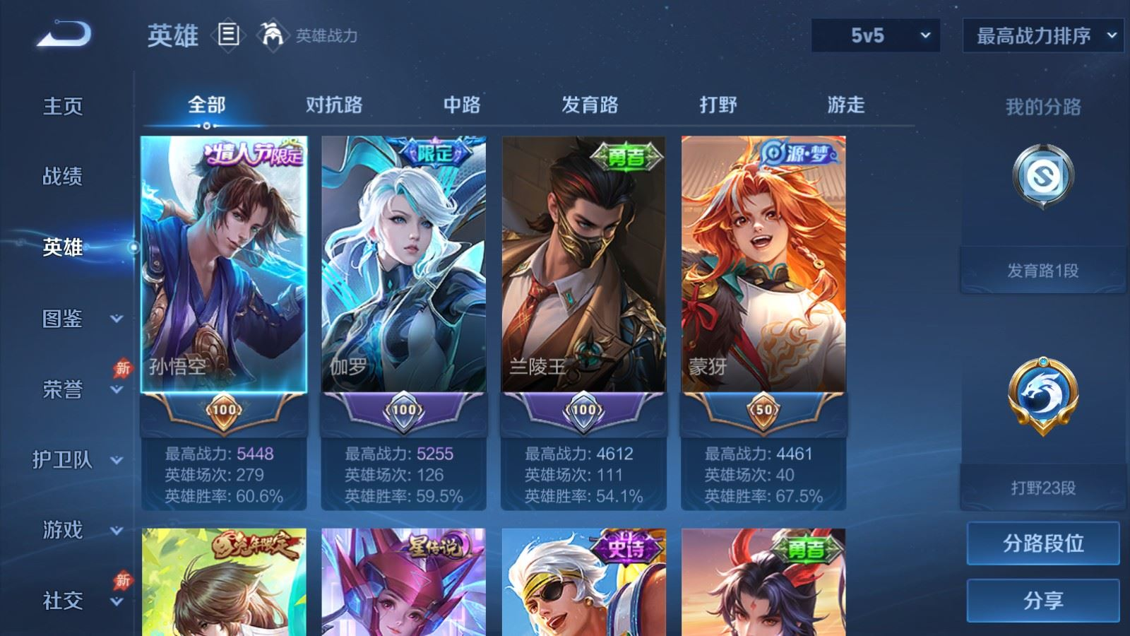 WZCMW4351924王者荣耀账号详情图3