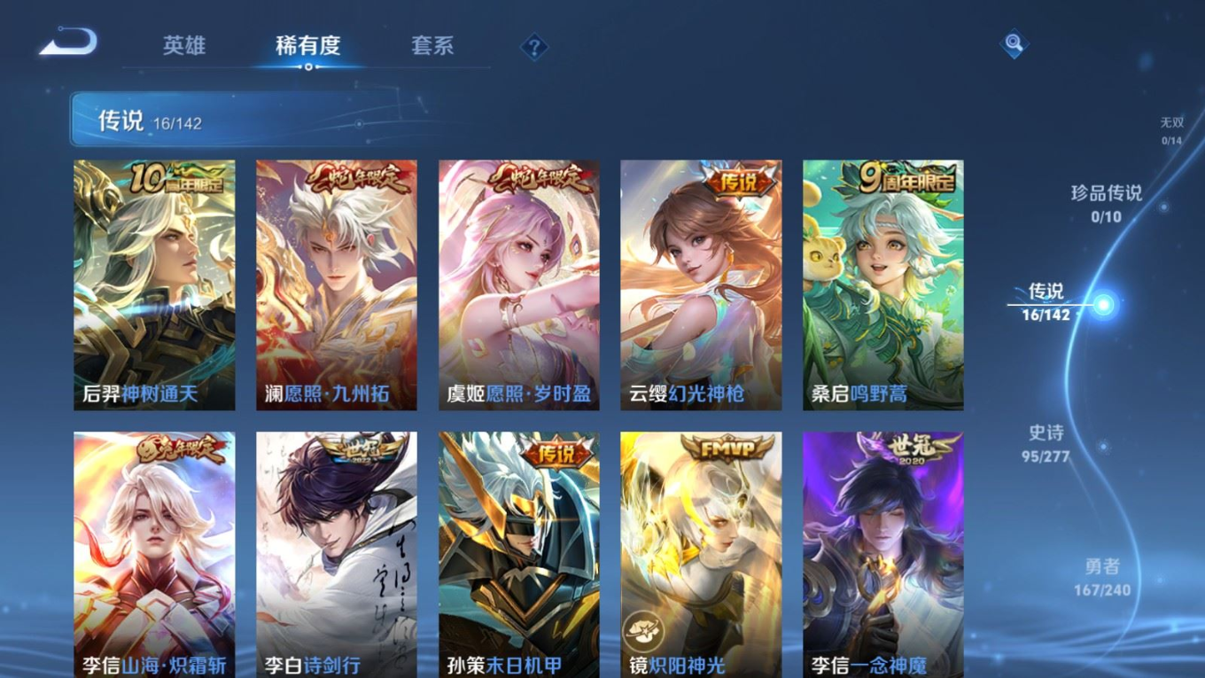 WZCMW4351924王者荣耀账号详情图6